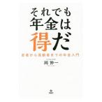  тем не менее год золотой. выгода .| холм . один 