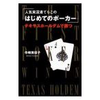  популярный реальный . человек .. это впервые .. Poe машина | храм мыс прекрасный гарантия .