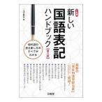  новый государственный язык надпись рука книжка | три .. сборник . место 
