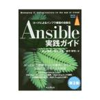 Ansible практика гид | север гора ..