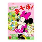 Yahoo! Yahoo!ショッピング(ヤフー ショッピング)ミニーとあ・そ・ぼ！／講談社