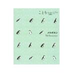 Yahoo! Yahoo!ショッピング(ヤフー ショッピング)メルボルン／昭文社