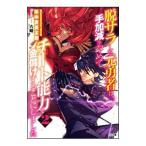 脱サラした元勇者は手