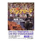 .. фирма версия новый Silkroad история . персона no. 4 шт | длина . мир .[..]