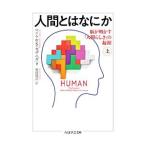 человек - какой-нибудь сверху |GazzanigaMichael S.