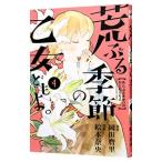 ... сезон. . женщина .... 4| книга с картинками ..