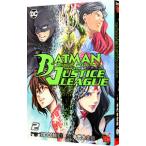 バットマン アンド ジャスティスリーグ 2／手代木史織
