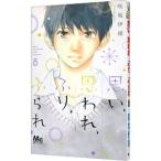  мысль,. трещина,..,...8|. склон ..