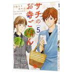 sachi. . храм .. .5|.......