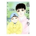  способ. авторучка shon- весна ...-| большой ...