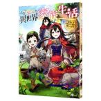 Yahoo! Yahoo!ショッピング(ヤフー ショッピング)ただ幸せな異世界家族生活／舞（創作）