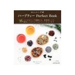 エンハーブ式ハーブティーＰｅｒｆｅｃｔ Ｂｏｏｋ／コネクト