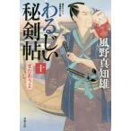 wa......10| способ . подлинный . самец 