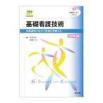Yahoo! Yahoo!ショッピング(ヤフー ショッピング)基礎看護技術／香春知永