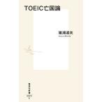 TOEIC. страна теория |.. дорога Хара 