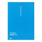タイヨウのうた／坂東賢治