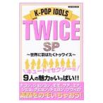 Yahoo! Yahoo!ショッピング(ヤフー ショッピング)Ｋ−ＰＯＰ ＩＤＯＬＳ ＴＷＩＣＥ ＳＰ／オークラ出版
