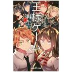  король игра воспроизведение 9.19-2| Kanazawa Nobuaki 