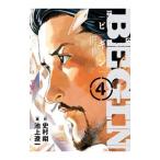 BEGIN 4| Ikegami . один 