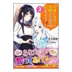 Yahoo! Yahoo!ショッピング(ヤフー ショッピング)可愛い女の子に攻略されるのは好きですか？ 2／天乃聖樹