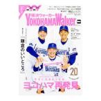 Yahoo! Yahoo!ショッピング(ヤフー ショッピング)横浜ウォーカー ２０１８春・ＧＷ／ＫＡＤＯＫＡＷＡ