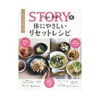 Yahoo! Yahoo!ショッピング(ヤフー ショッピング)ＳＴＯＲＹ発体にやさしいリセットレシピ／光文社