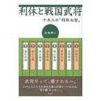  выгода .. Sengoku ..|... три 