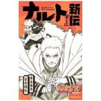 NARUTO- Naruto (Наруто) - Naruto (Наруто) новый .|.книга@. история |.книга@ глубокий .