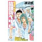 . урок после педаль [ слабый насекомое педаль ] официальный антология 6| антология 