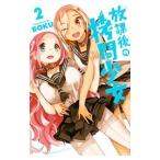 . урок последующий .. девушка 2|BOKU