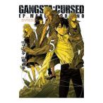 ＧＡＮＧＳＴＡ：ＣＵＲＳＥＤ．ＥＰ＿ＭＡＲＣＯ ＡＤＲＩＡＮＯ 5／コースケ