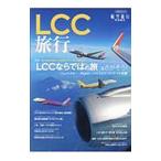 Yahoo! Yahoo!ショッピング(ヤフー ショッピング)ＬＣＣ旅行／イカロス出版