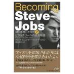 Becoming Steve Jobs 上/SchlenderBrent