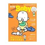 ＡＥＲＡ ｗｉｔｈ Ｂａｂｙ おとうさんも子育ての天才！?／朝日新聞出版