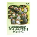  Japan Golf Tour официальный гид 2018| Япония Golf Tour механизм 