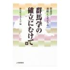  Gunma .. ......8| Gunma префектура . женщина университет 