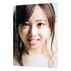 いたずら−乃木坂４６ 星野みなみ１ｓｔ写真集