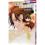  Sakura. цветок. Koucha Ouji 12| гора рисовое поле юг flat 