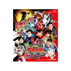 Blu-ray/炎神戦隊ゴーオンジャー 10 YEARS GRANDPRIX スペシャル版