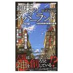  договоренность. ne балка Land | мой way выпускать 