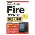 Amazon Fire HD 8