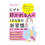 通勤やきちんと見せたい日