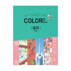 Yahoo! Yahoo!ショッピング(ヤフー ショッピング)ＣＯＬＯＲ＋ＰＬＵＳ福岡 糸島／昭文社