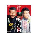 Yahoo! Yahoo!ショッピング(ヤフー ショッピング)Blu-ray／嘘八百