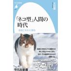 [ кошка type ] человек. времена | Oota .
