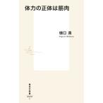  body сила. правильный body. мускул |.. полный 