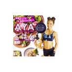 Yahoo! Yahoo!ショッピング(ヤフー ショッピング)ＡＹＡごはん／ＡＹＡ（１９８５〜）