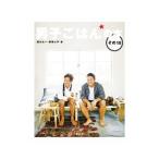 Yahoo! Yahoo!ショッピング(ヤフー ショッピング)男子ごはんの本 その１０／国分太一