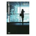  визуальный * Cliff | Sato синий юг 