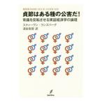 ... есть вид. загрязнение .!|LandsburgSteven E.